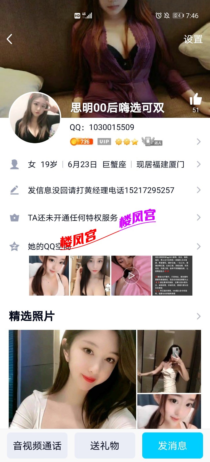 Screenshot_20210305_074658_com.tencent.mobileqq.jpg