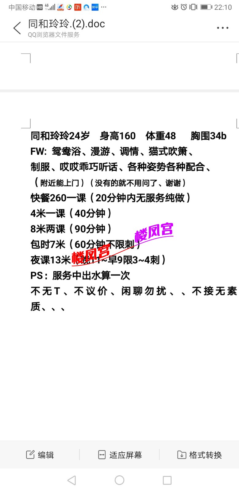 Screenshot_20210321_221053_com.tencent.mtt.jpg