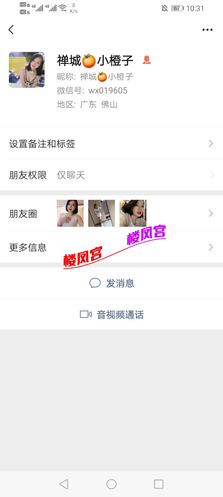 Screenshot_20210504_103120_com.tencent.mm.jpg