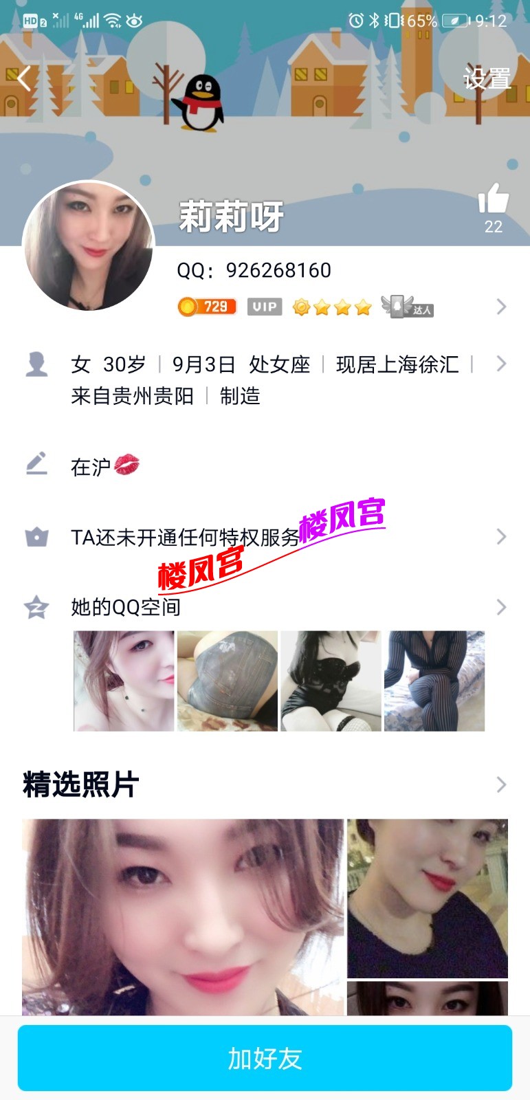 Screenshot_20210511_211244_com.tencent.mobileqq.jpg