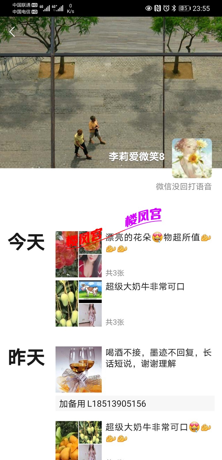 Screenshot_20210522_235502_com.tencent.mm.jpg