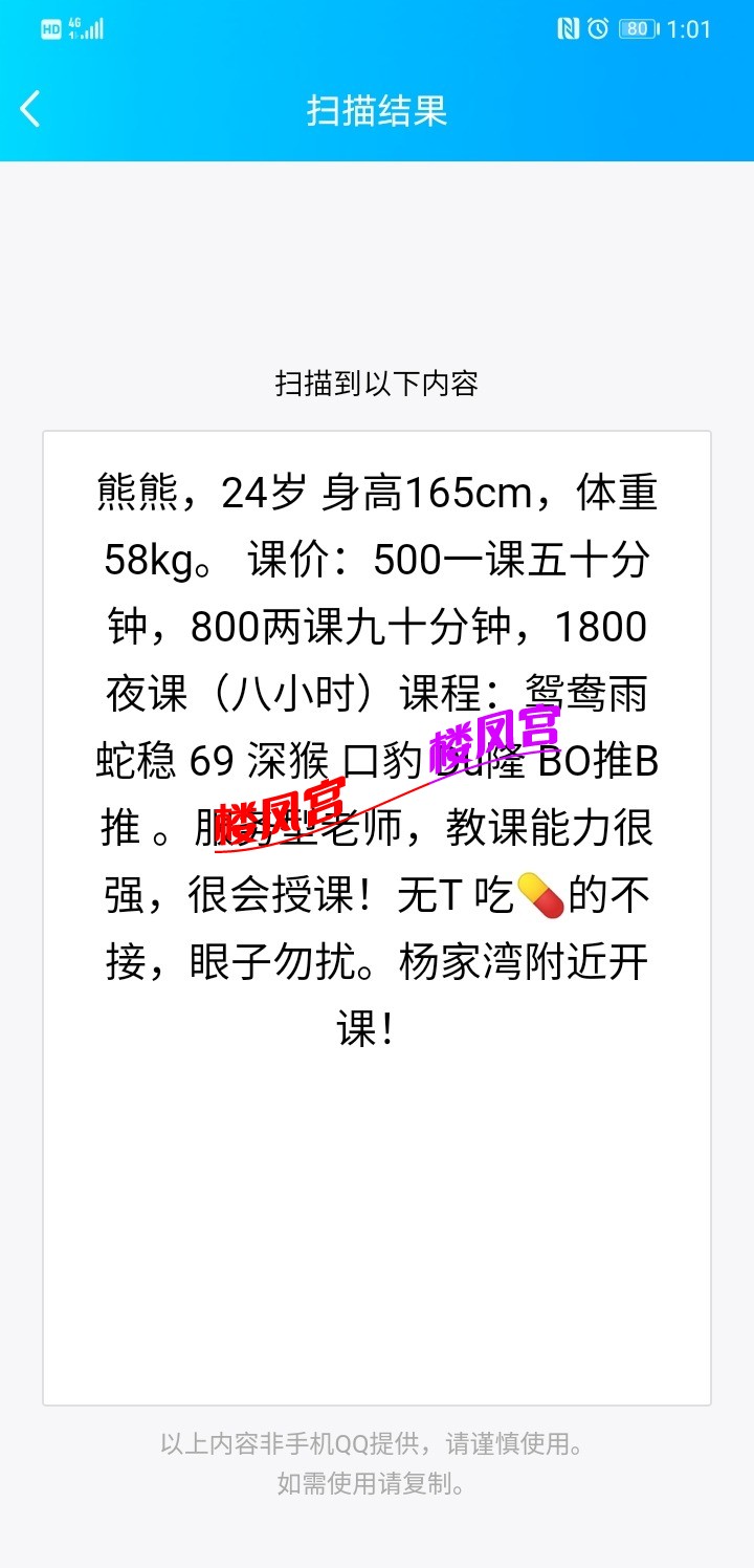 Screenshot_20210630_010121_com.tencent.mobileqq.jpg