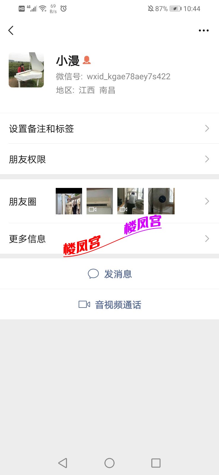 Screenshot_20210703_104425_com.tencent.mm.jpg