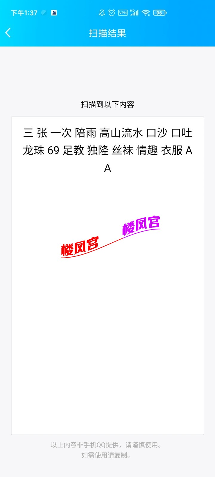 Screenshot_2021-07-08-13-37-05-854_com.tencent.mobileqq.jpg