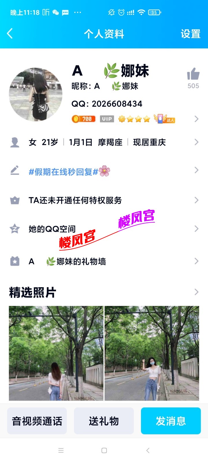 Screenshot_2021-07-10-23-18-56-405_com.tencent.mobileqq.jpg