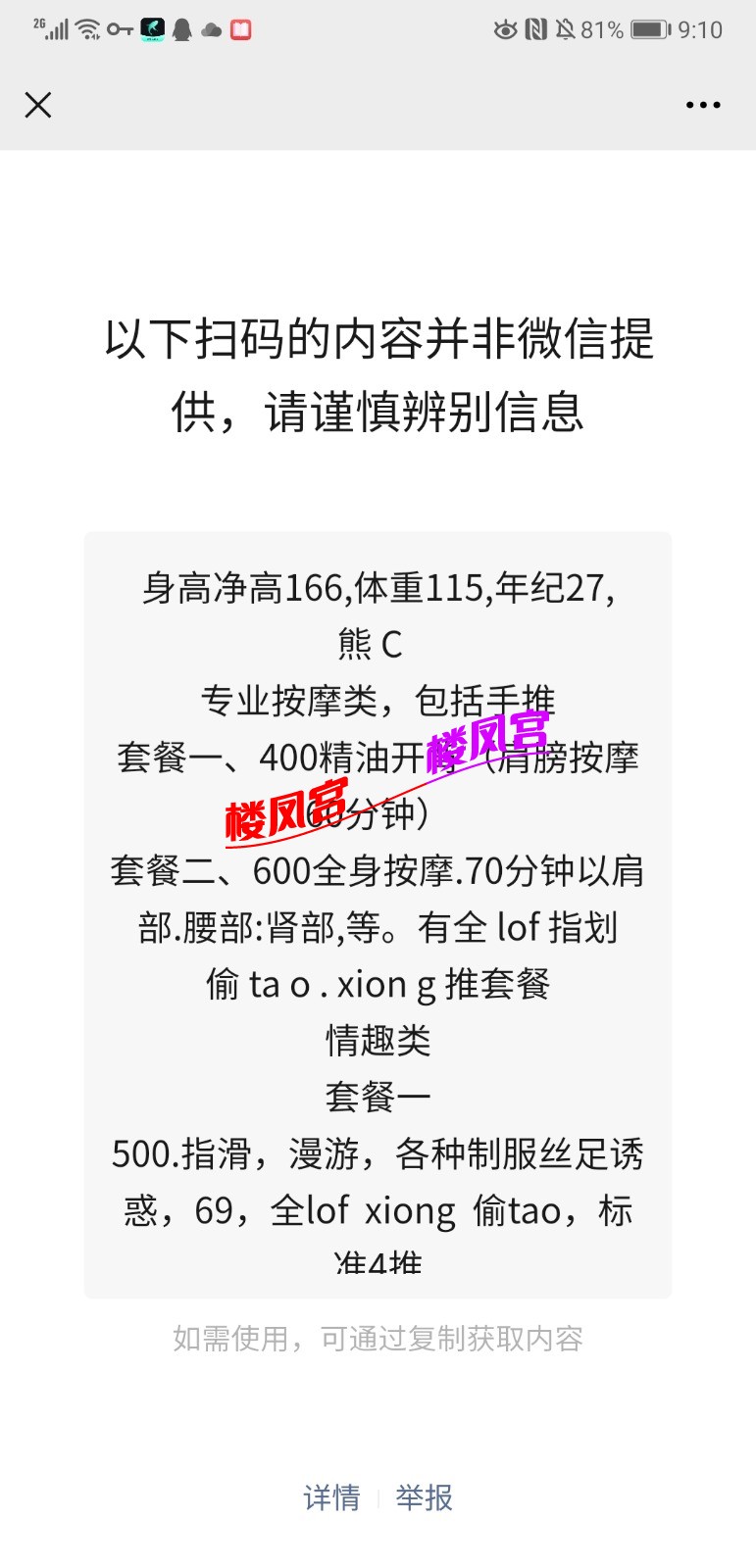 Screenshot_20210807_211050_com.tencent.mm.jpg