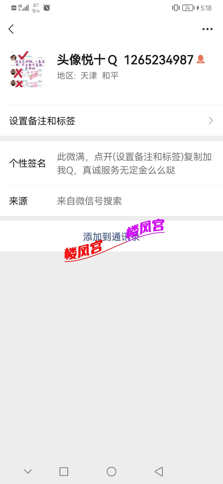 Screenshot_20211023_171825_com.tencent.mm.jpg