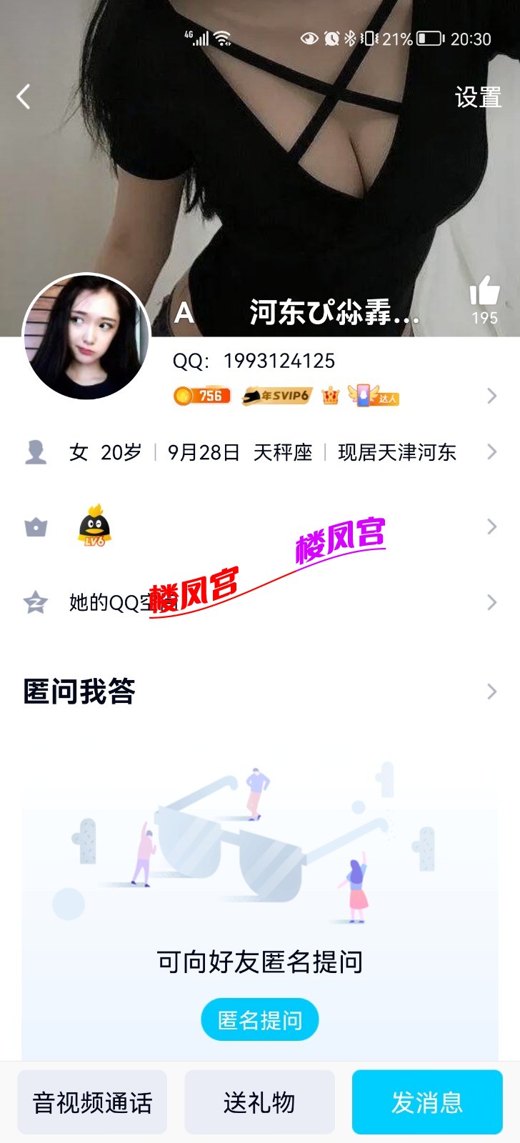 Screenshot_20211113_203041_com.tencent.mobileqq.jpg