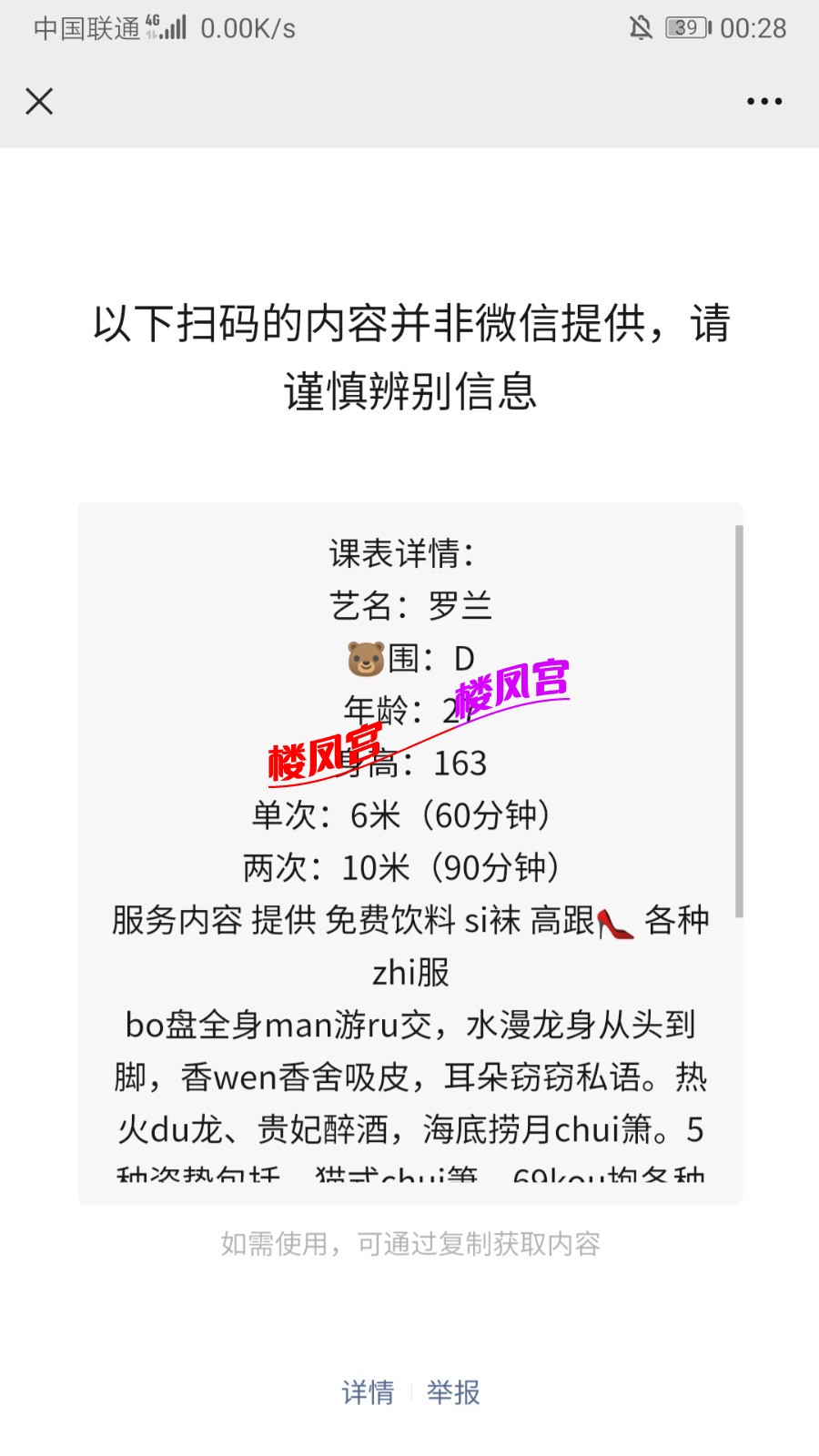 Screenshot_20211129_002852_com.tencent.mm.jpg