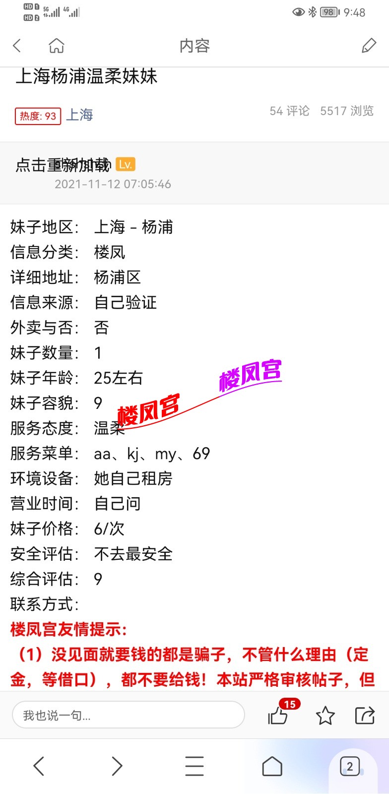 Screenshot_20220110_094832_com.tencent.mtt.jpg