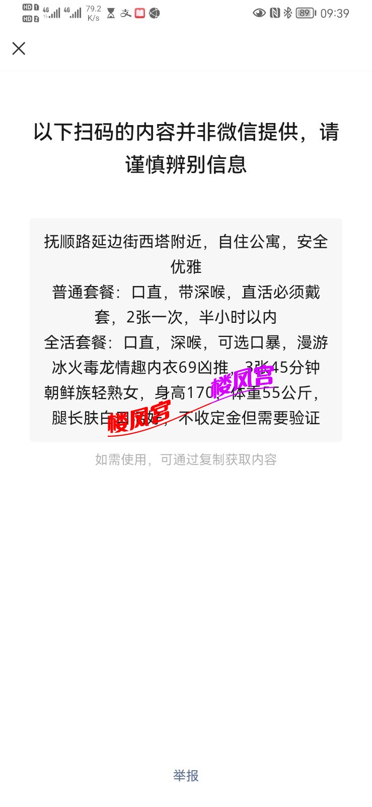 Screenshot_20220722_093916_com.tencent.mm.jpg