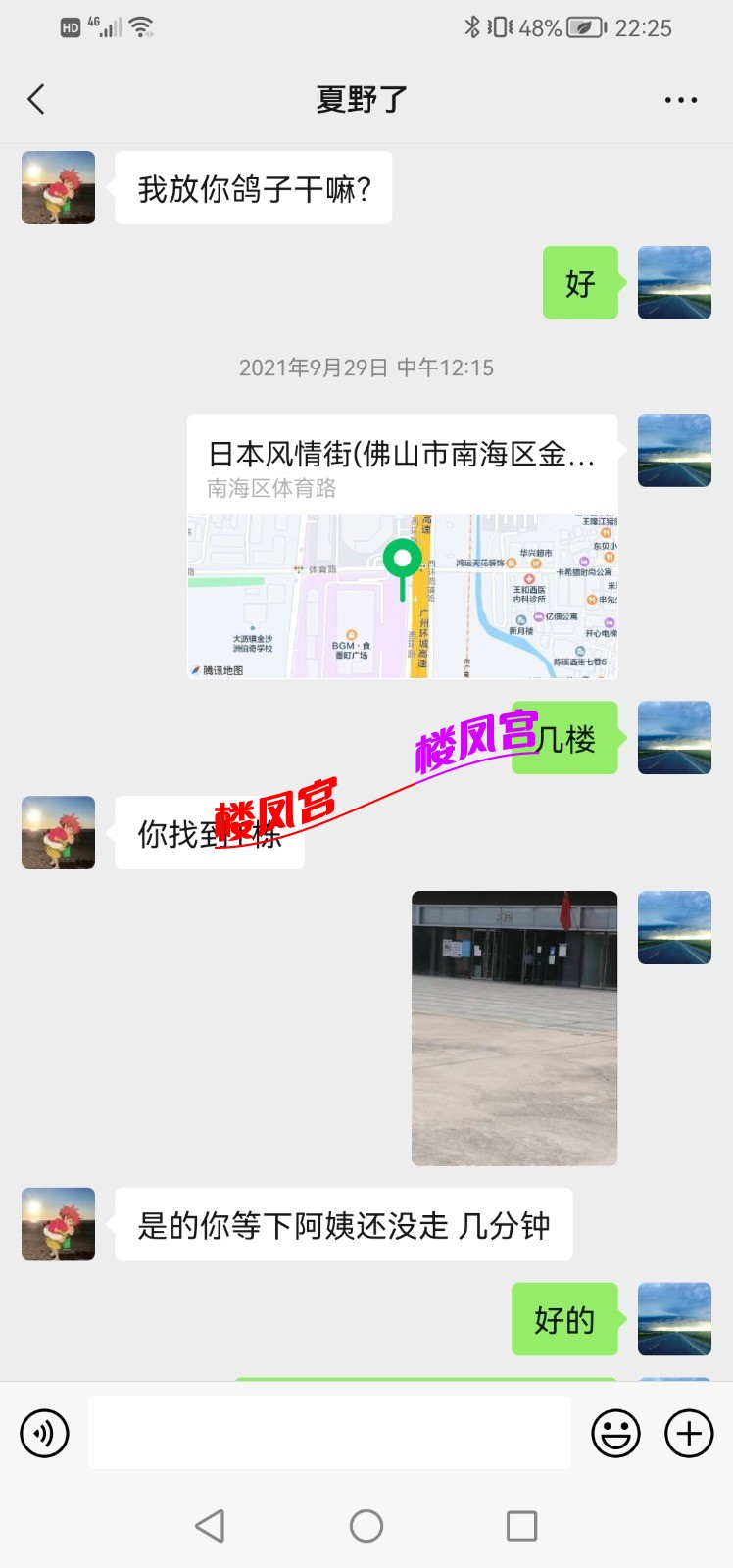 Screenshot_20220730_222527_com.tencent.mm.jpg