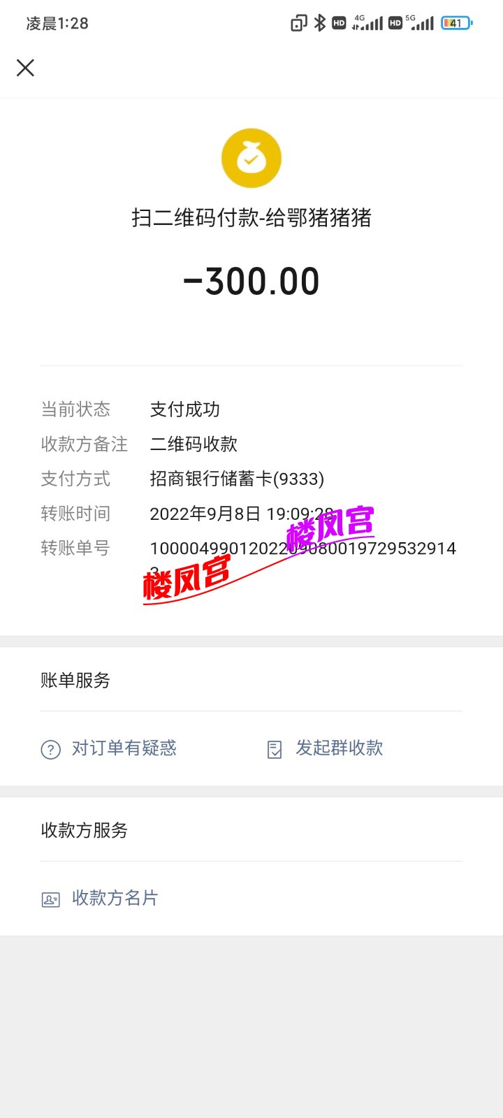 Screenshot_2022-09-14-01-28-30-244_com.tencent.mm.jpg