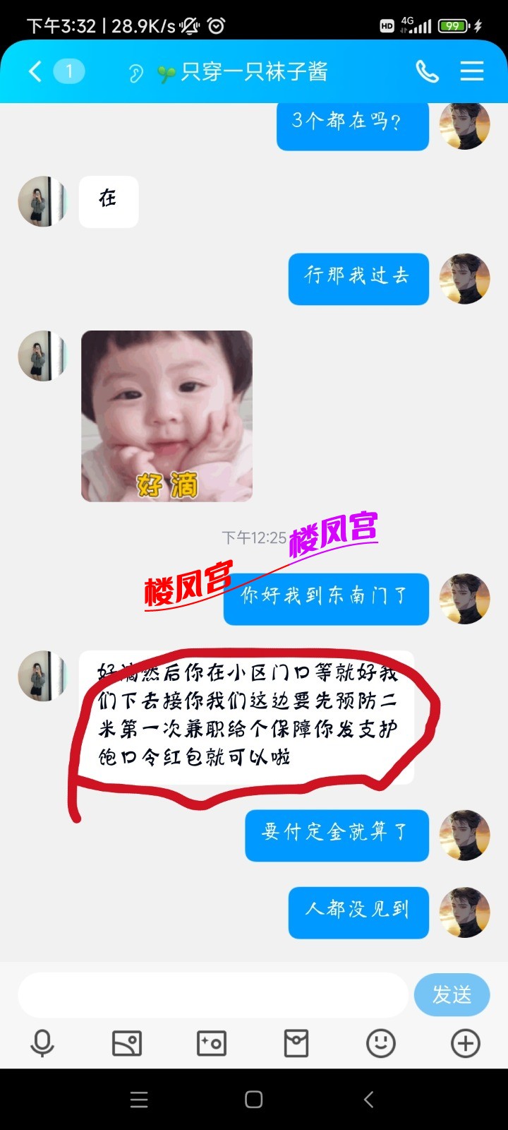 Screenshot_2022-10-15-15-32-42-808-edit_com.tencent.mobileqq.jpg