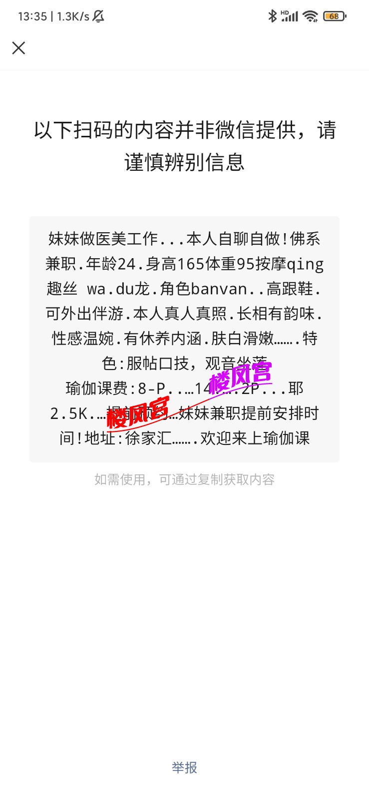 Screenshot_2022-11-16-13-35-11-243_com.tencent.mm.jpg