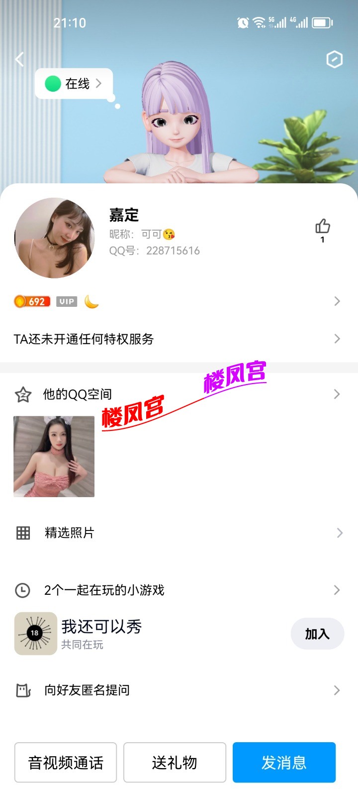 Screenshot_20230207_211035_com.tencent.mobileqq.jpg