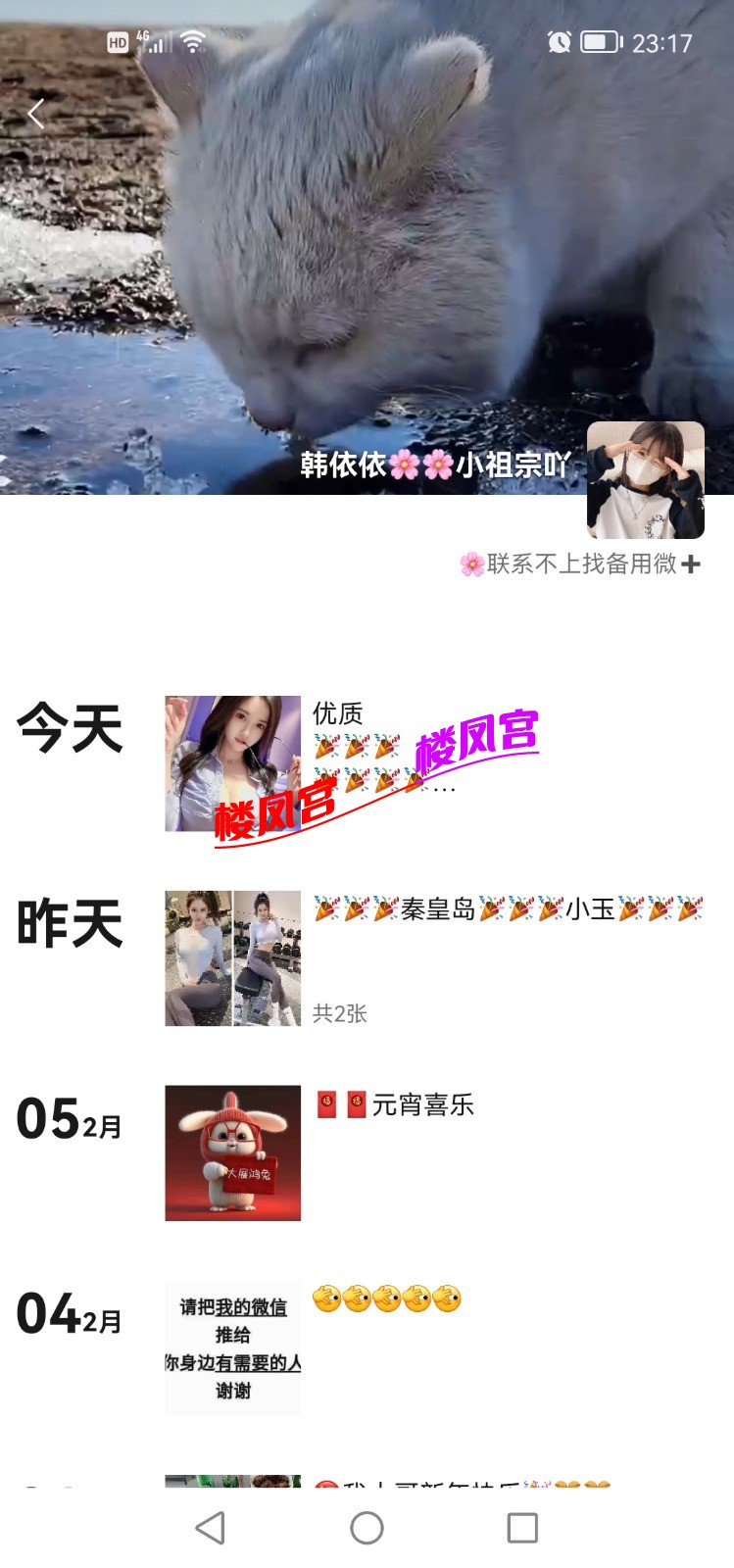 Screenshot_20230207_231718_com.tencent.mm.jpg