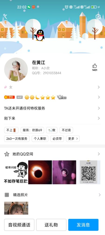 Screenshot_2023-02-11-22-02-02-783_com.tencent.mobileqq.jpg