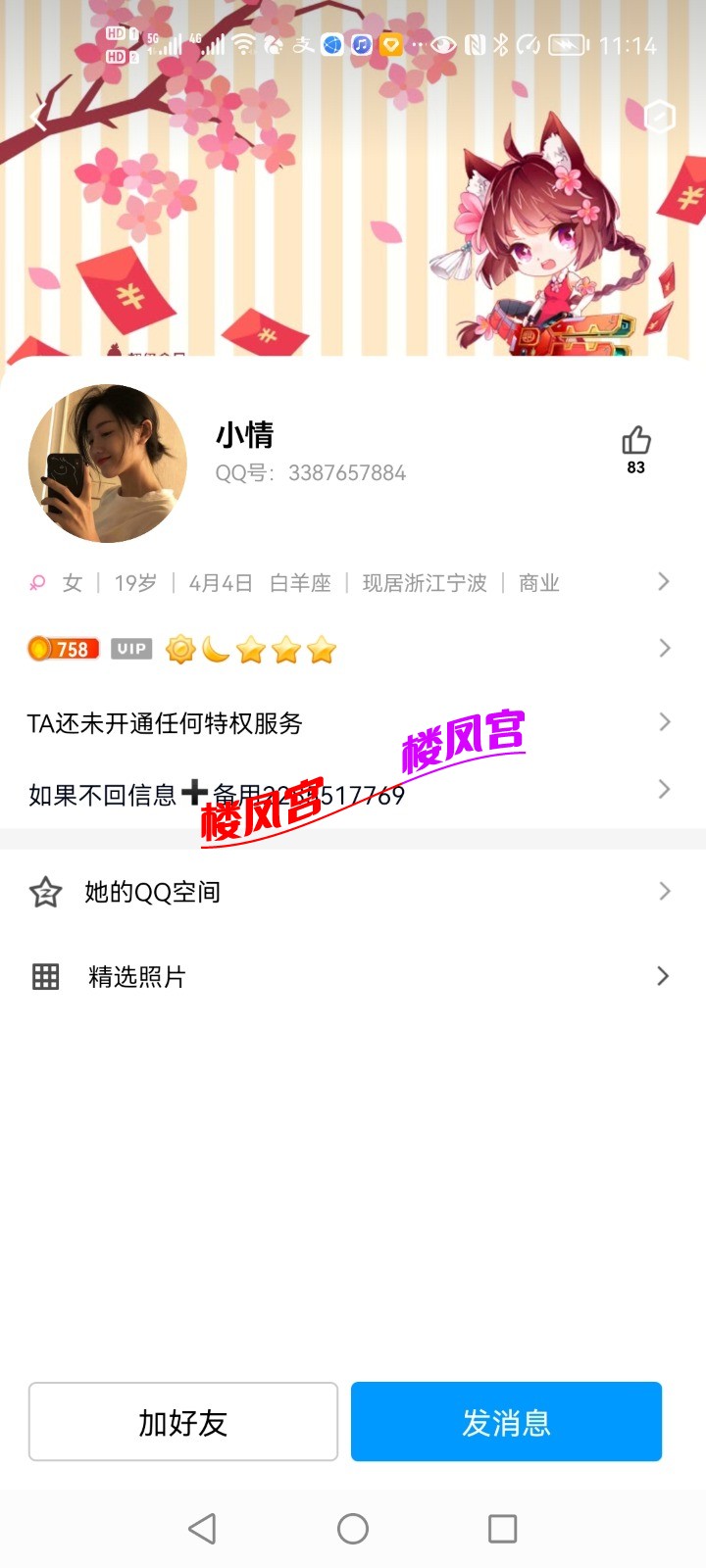 Screenshot_20230228_231439_com.tencent.mobileqq.jpg