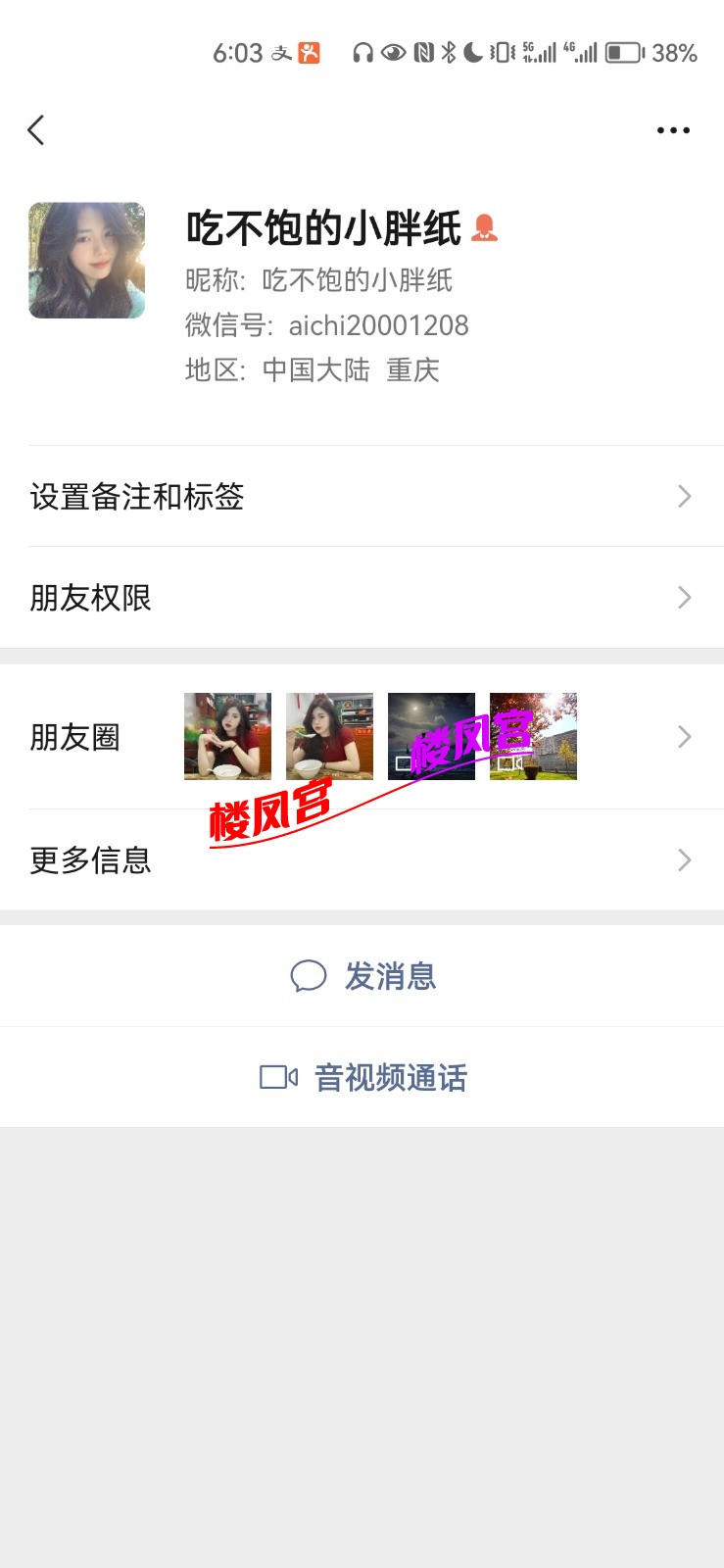 Screenshot_20230318_180352_com.tencent.mm.jpg