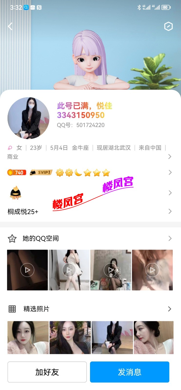 Screenshot_20230323_153254_com.tencent.mobileqq.jpg