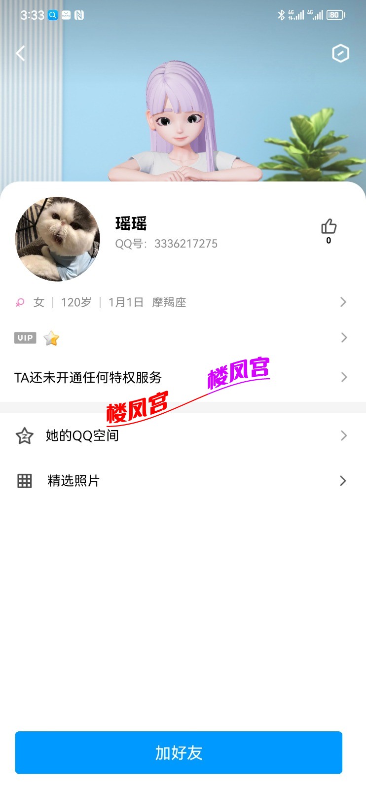 Screenshot_20230323_153300_com.tencent.mobileqq.jpg