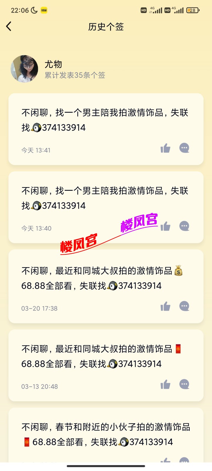 Screenshot_2023-03-27-22-06-41-209_com.tencent.mobileqq.jpg