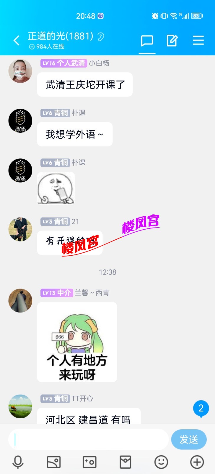 Screenshot_20230406_204845_com.tencent.mobileqq.jpg