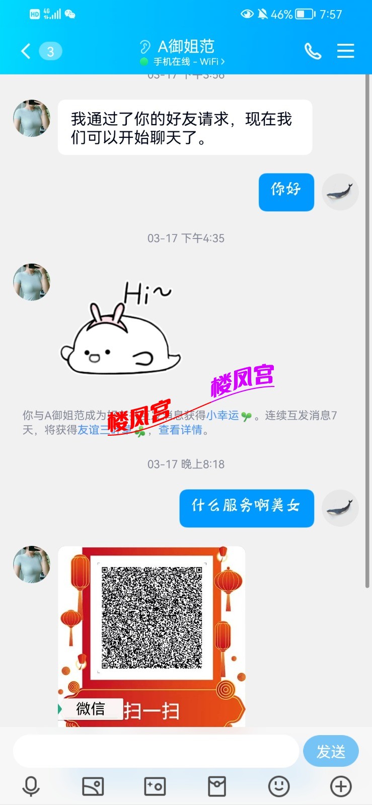 Screenshot_20230407_195738_com.tencent.mobileqq.jpg