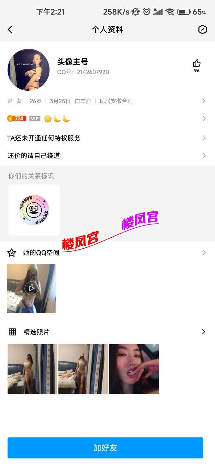 Screenshot_2023-05-09-14-21-20-592_com.tencent.mobileqq.jpg