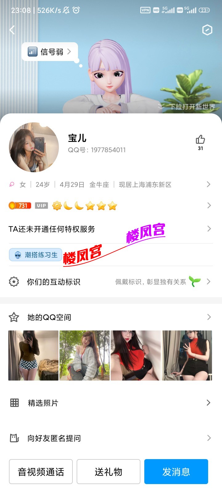 Screenshot_2023-05-12-23-08-23-417_com.tencent.mobileqq.jpg