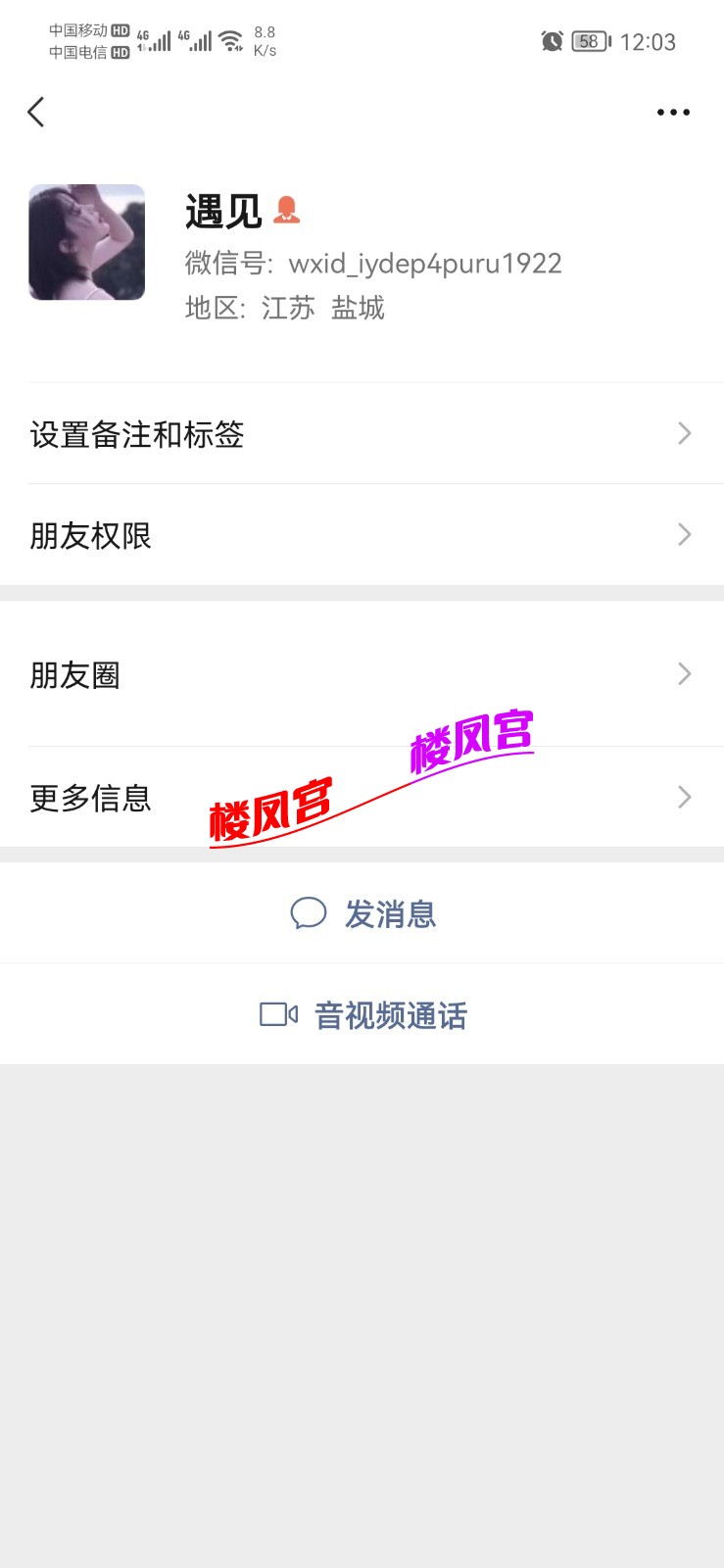 Screenshot_20230531_120344_com.tencent.mm.jpg