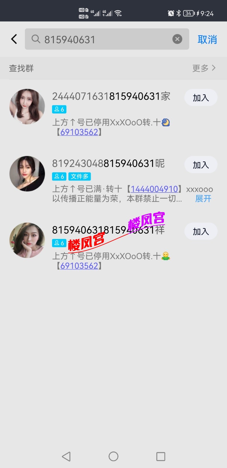 Screenshot_20230709_212409_com.tencent.mobileqq.jpg