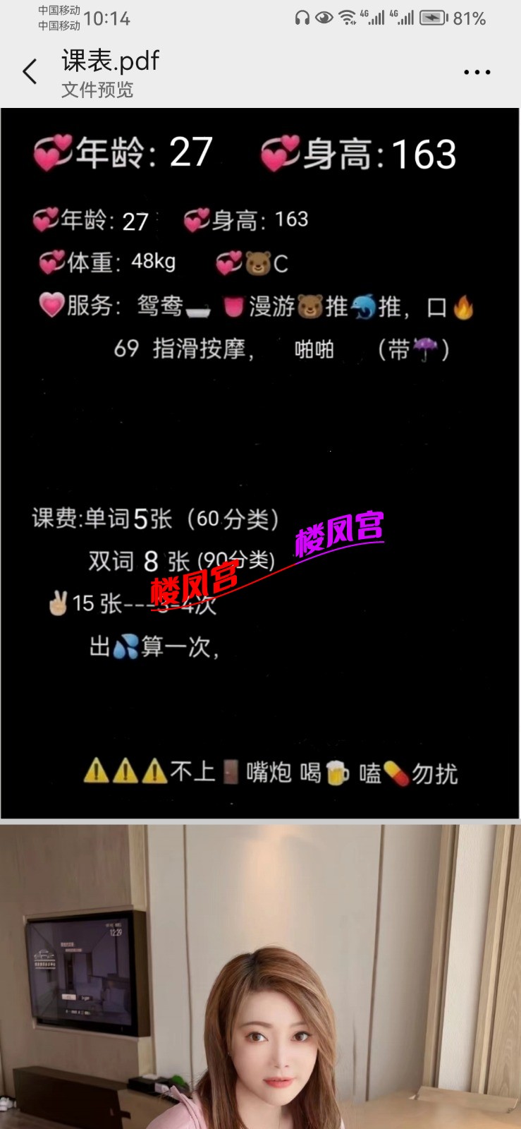 Screenshot_20230831_221416_com.tencent.mm.jpg