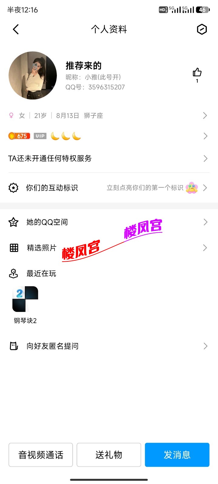 Screenshot_2023-11-04-00-16-44-666_com.tencent.mobileqq.jpg