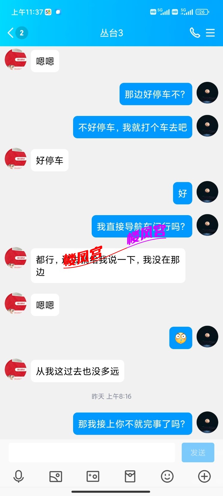 Screenshot_2023-11-15-11-37-43-873_com.tencent.mobileqq.jpg