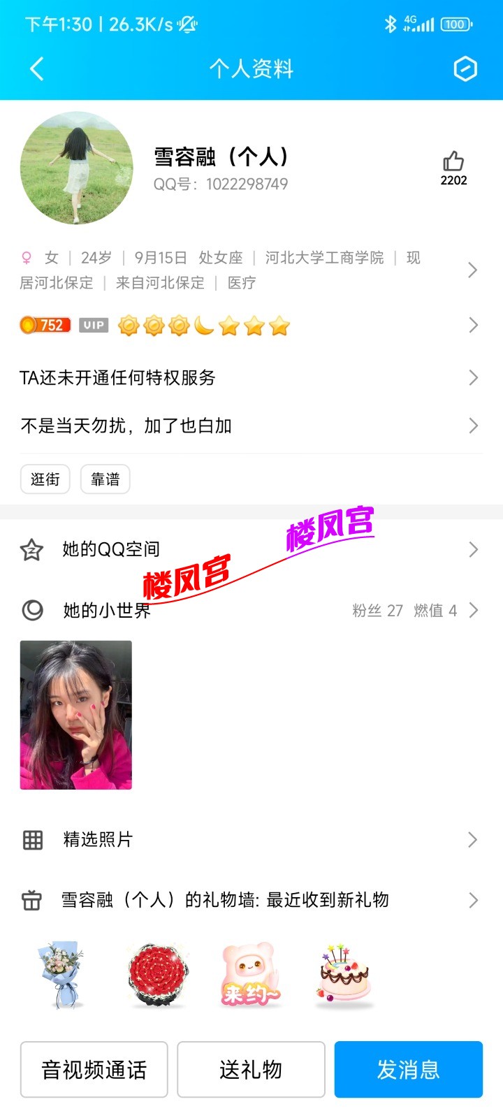 Screenshot_2023-11-23-13-30-01-413_com.tencent.mobileqq.jpg