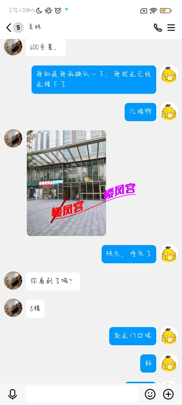 Screenshot_2023-12-17-02-32-38-691_com.tencent.mobileqq.jpg