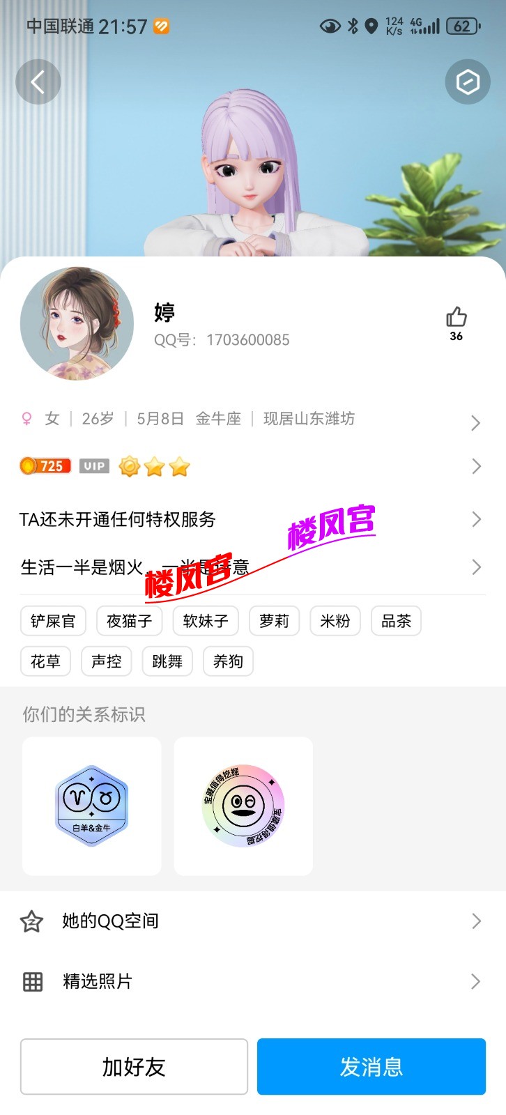 Screenshot_20231223_215714_com.tencent.mobileqq.jpg