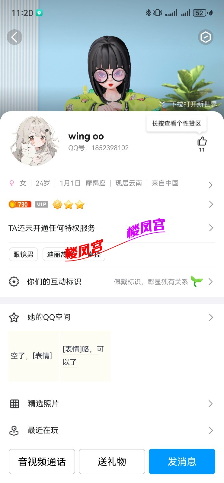 Screenshot_20240119_232024_com.tencent.mobileqq.jpg