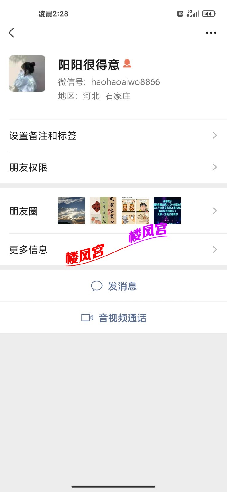 Screenshot_2024-07-09-02-28-46-334_com.tencent.mm.jpg