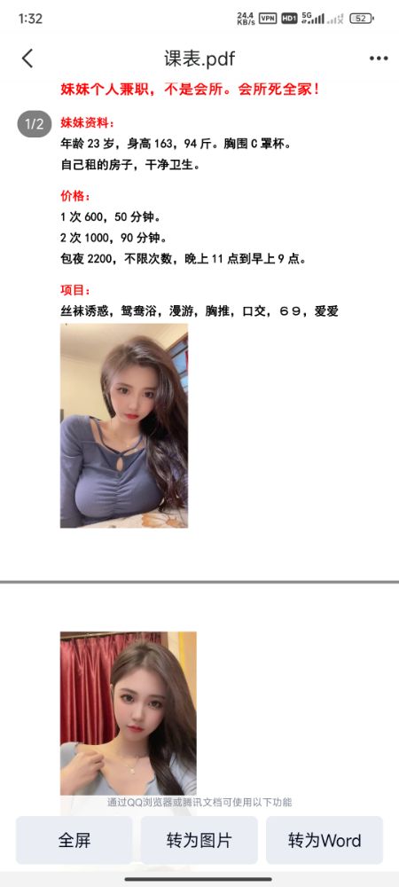 Screenshot_2024-07-16-01-32-12-421_com.tencent.mobileqq.jpg