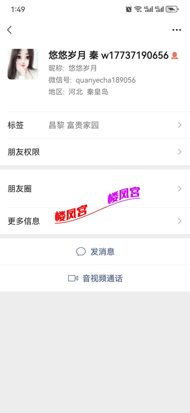 Screenshot_20240730_134922_com.tencent.mm.jpg