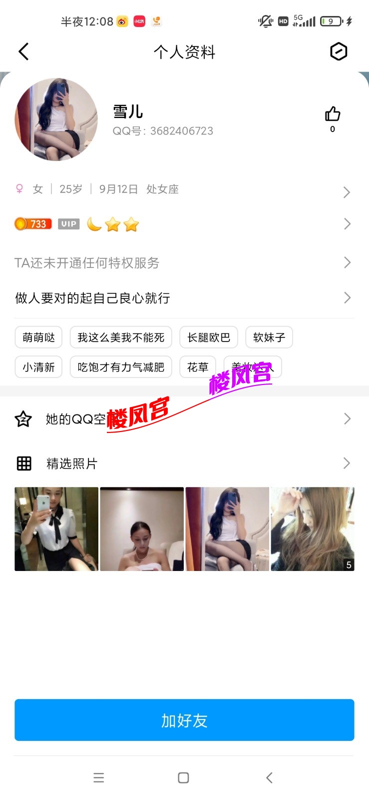 Screenshot_2024-09-12-00-08-01-289_com.tencent.mobileqq.jpg