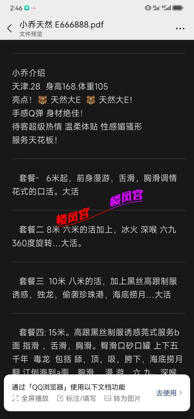 Screenshot_20240926_144603_com.tencent.mm.jpg