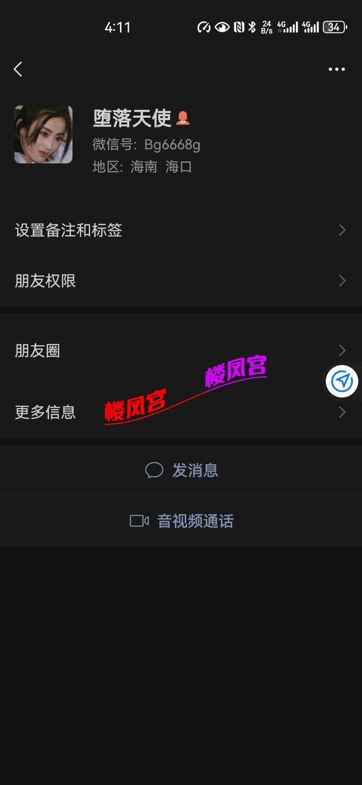 Screenshot_20241002_041115_com.tencent.mm.jpg