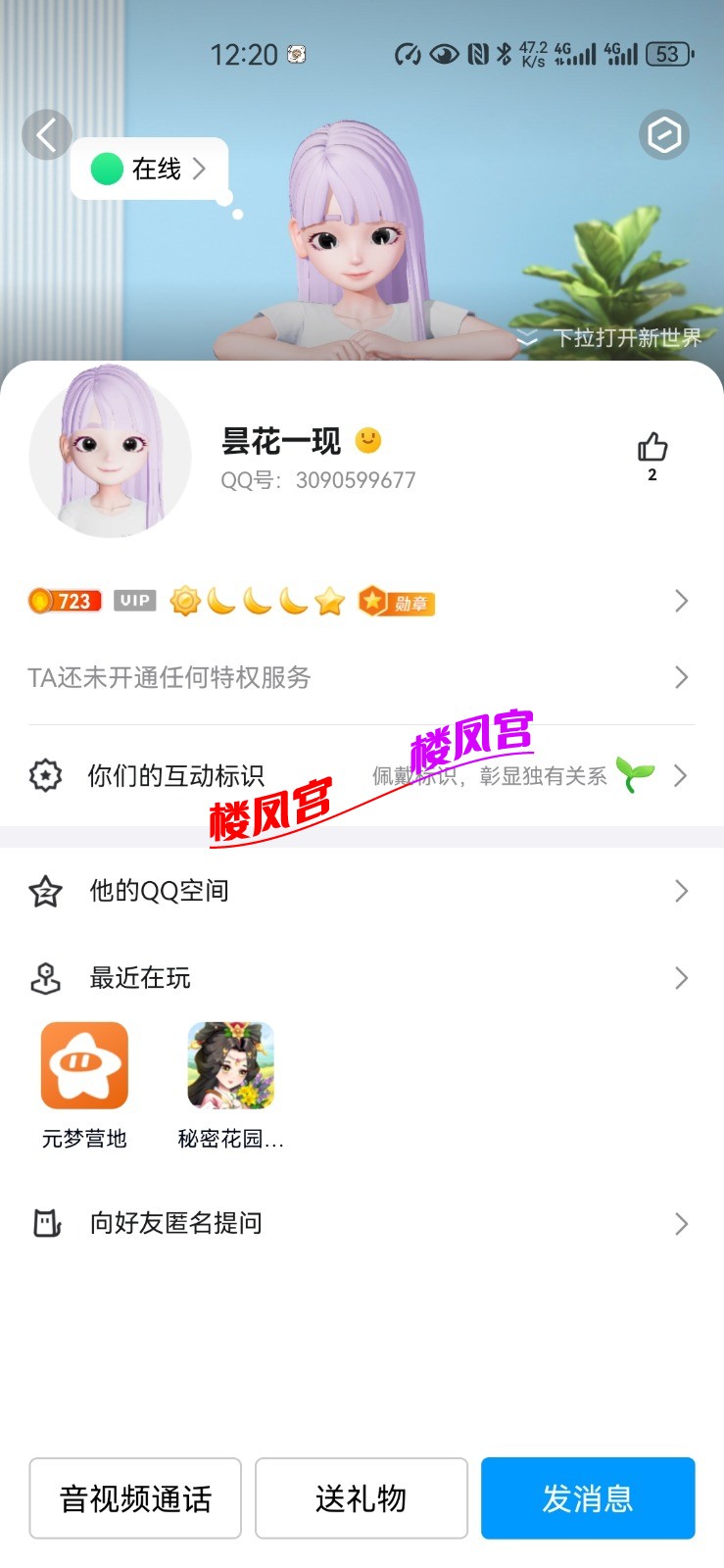 Screenshot_20241002_122037_com.tencent.mobileqq.jpg