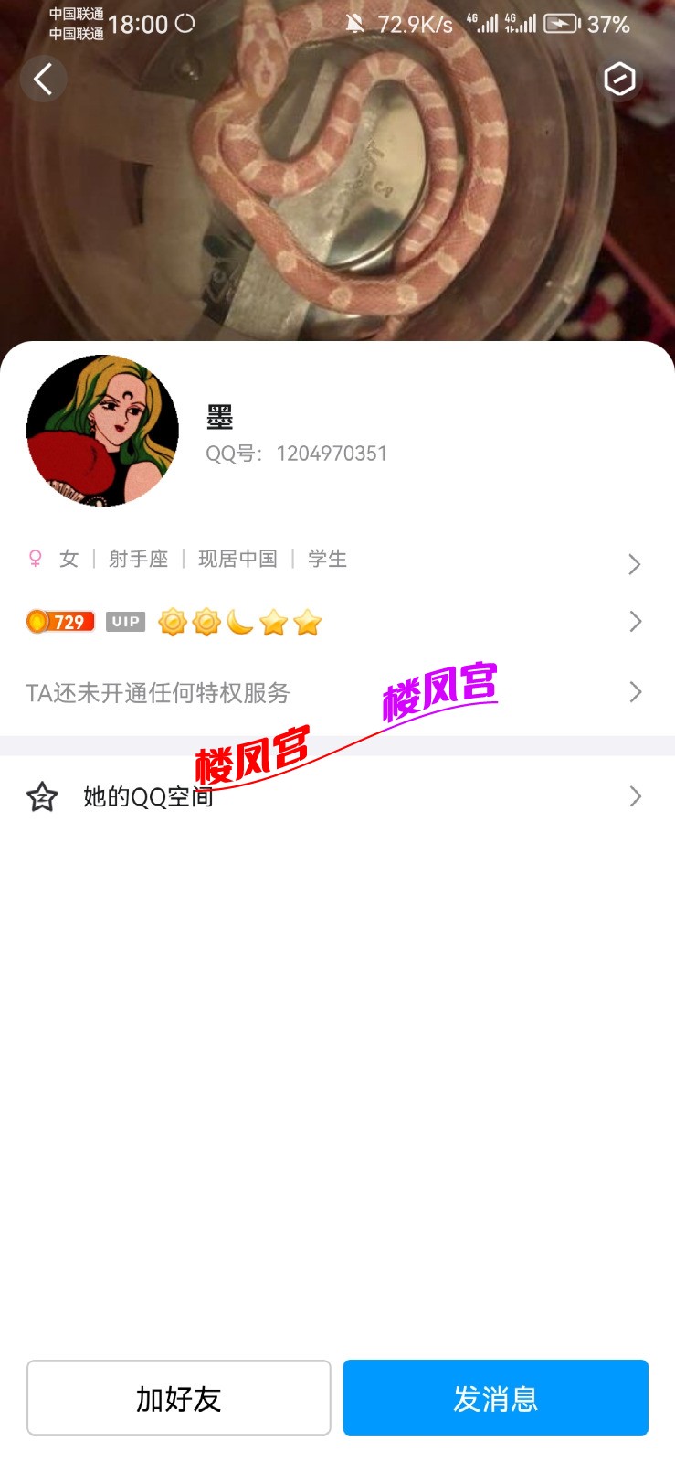 Screenshot_20241209_180006_com.tencent.mobileqq.jpg