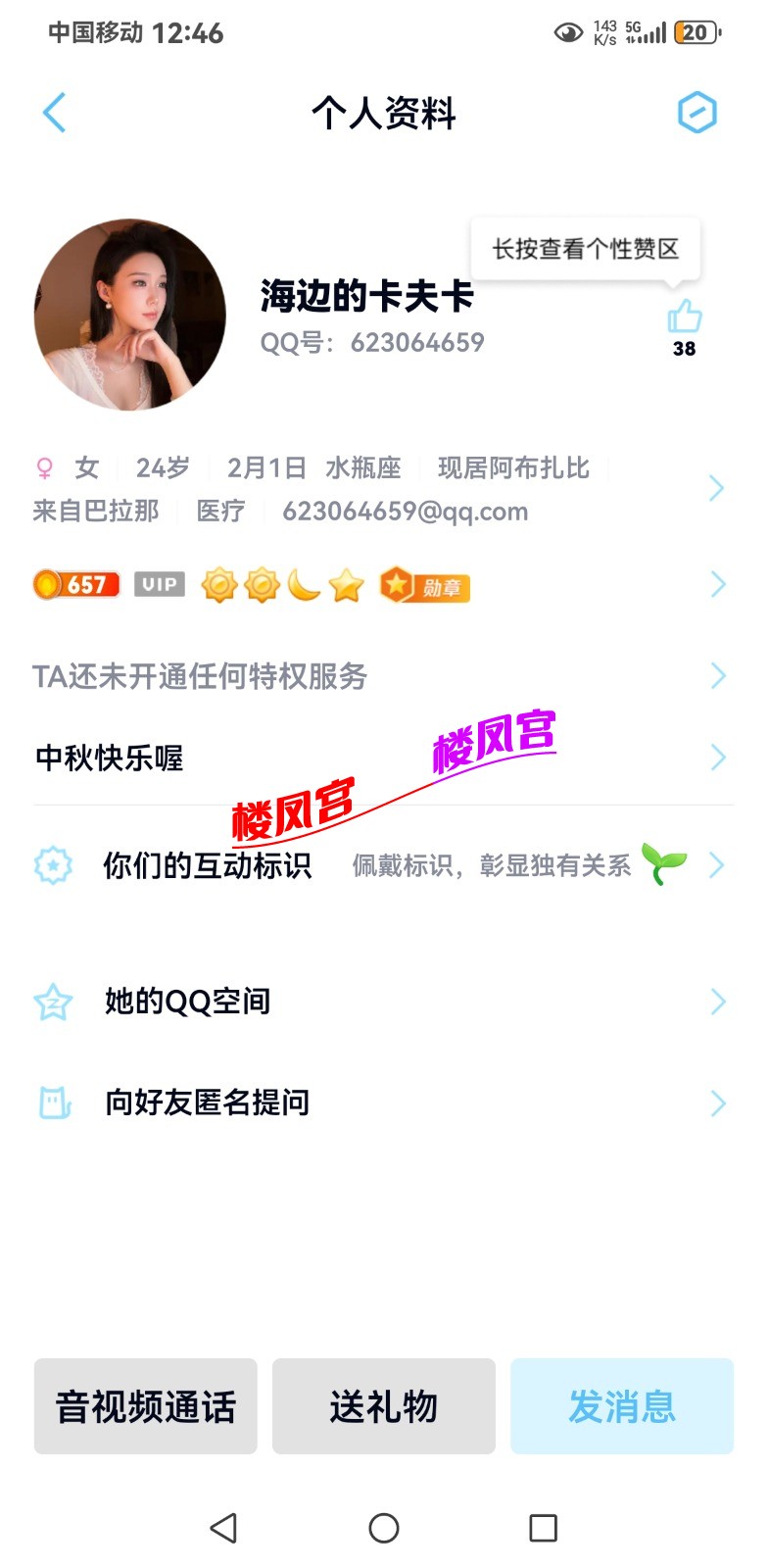 Screenshot_20241213_004652_com.tencent.mobileqq.jpg