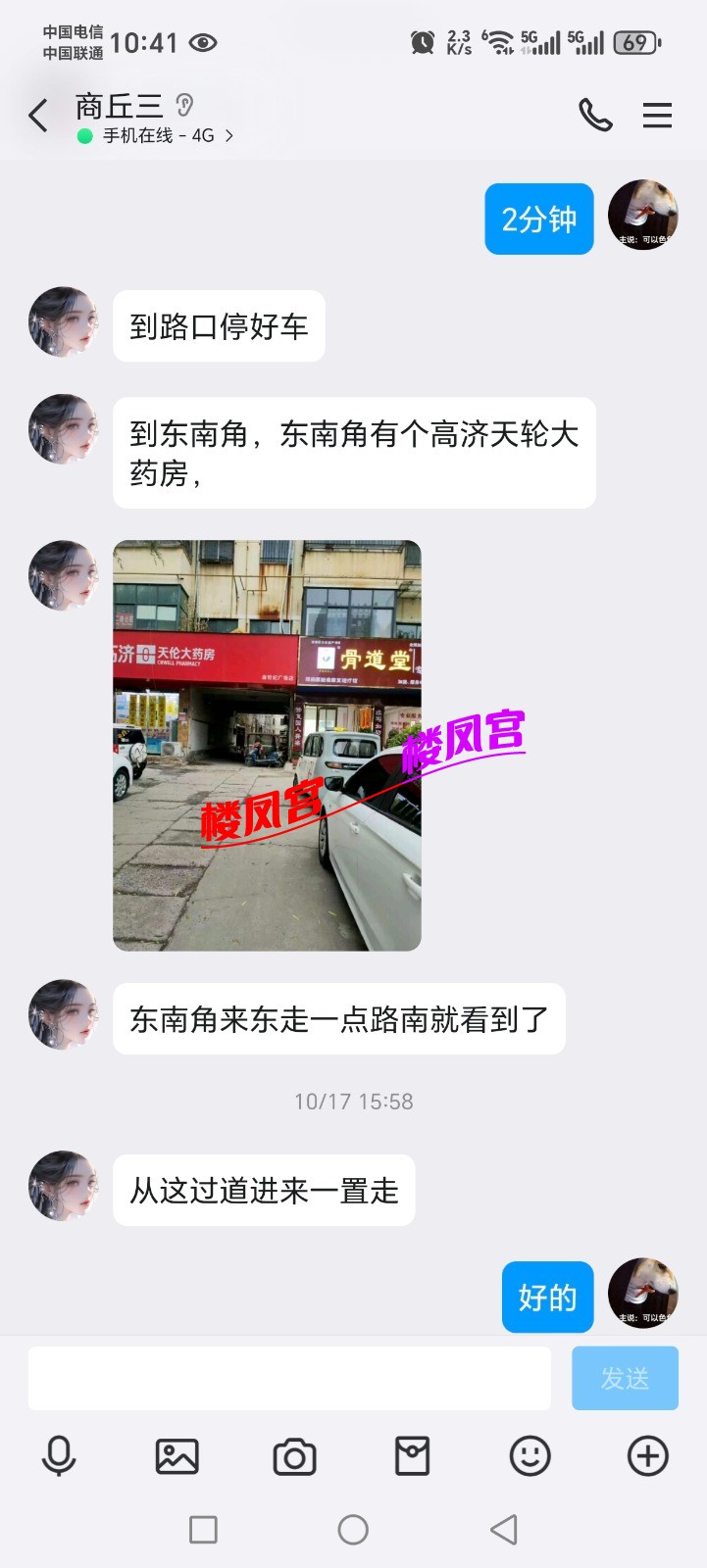 Screenshot_20241223_104133_com_tencent_mobileqq_SplashActivity.jpg